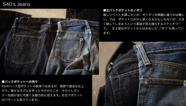 【送料無料】TCB S40's Jeans WW2 大戦モデル