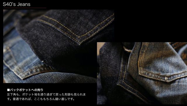 TCBジーンズ デニム S40's JEANS 大戦モデル WWⅡ 月桂樹 29股下71cm