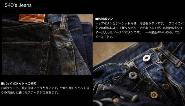 【送料無料】TCB S40's Jeans WW2 大戦モデル