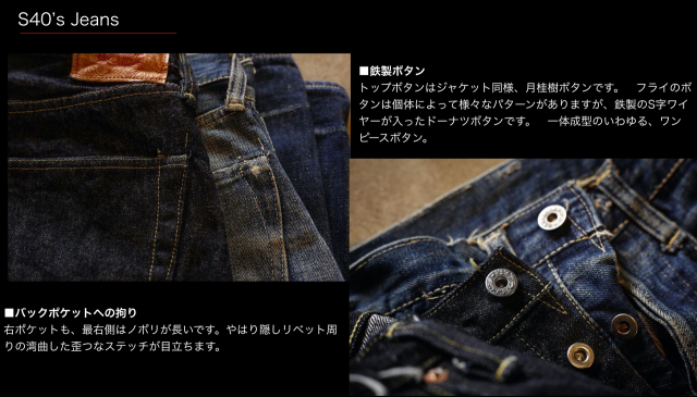 通販 アメカジ 札幌 TCB S40's Jeans WW2 大戦モデル TCBジーンズ